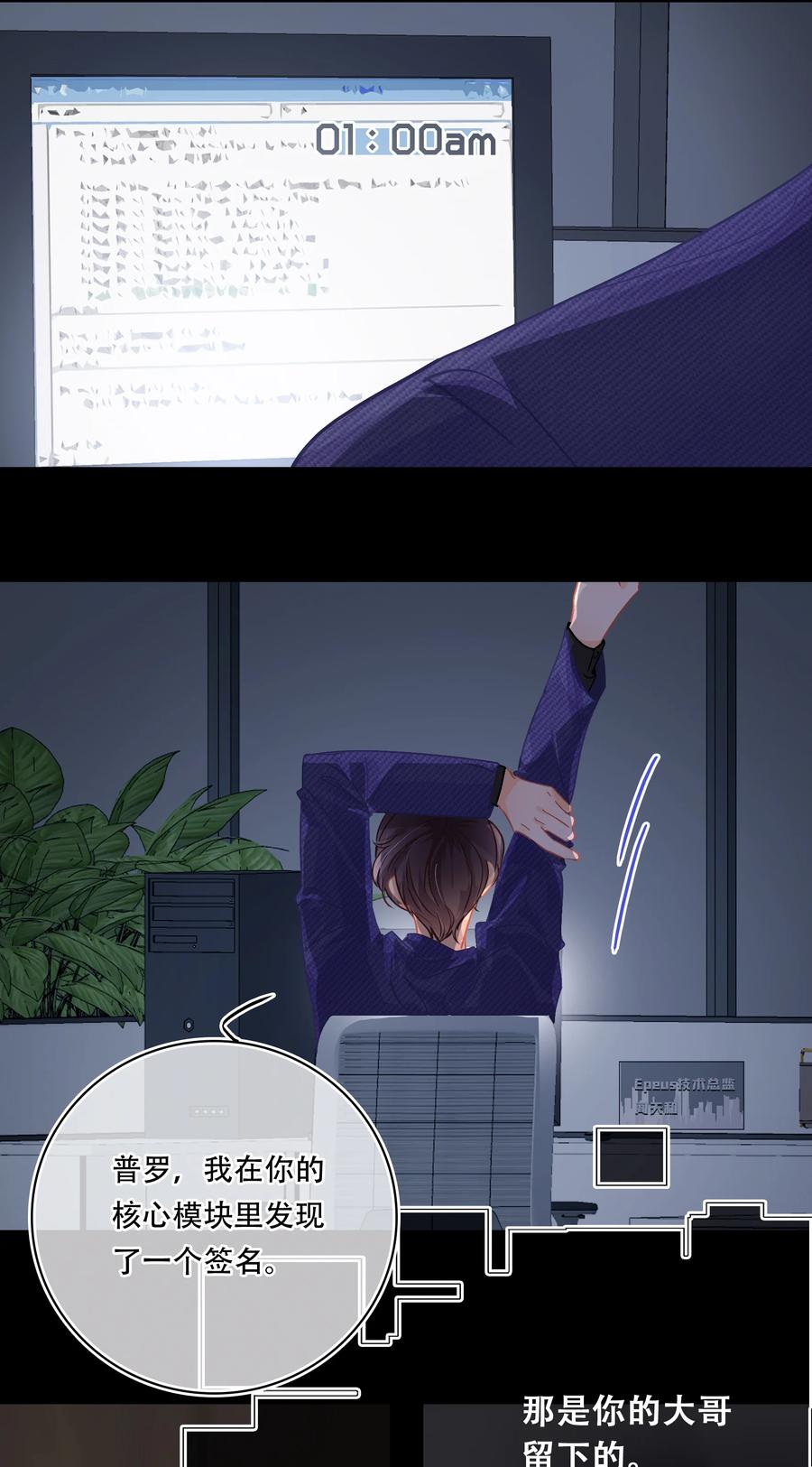 Chap.67 你是上帝赋予世界的孤独灵魂23