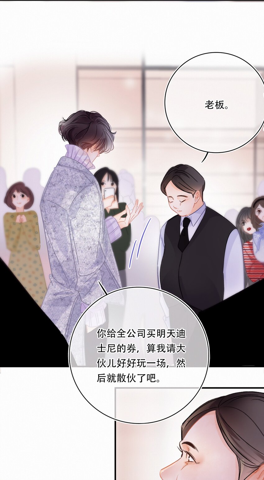 Chap.4 大家都挺“喜欢”公司的8