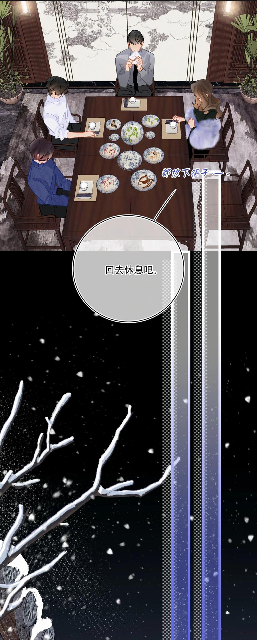 Chap.91 谢谢你给我面子17
