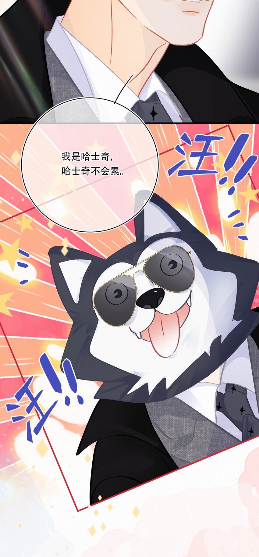 Chap.106 我不会用和他睡觉来还的7