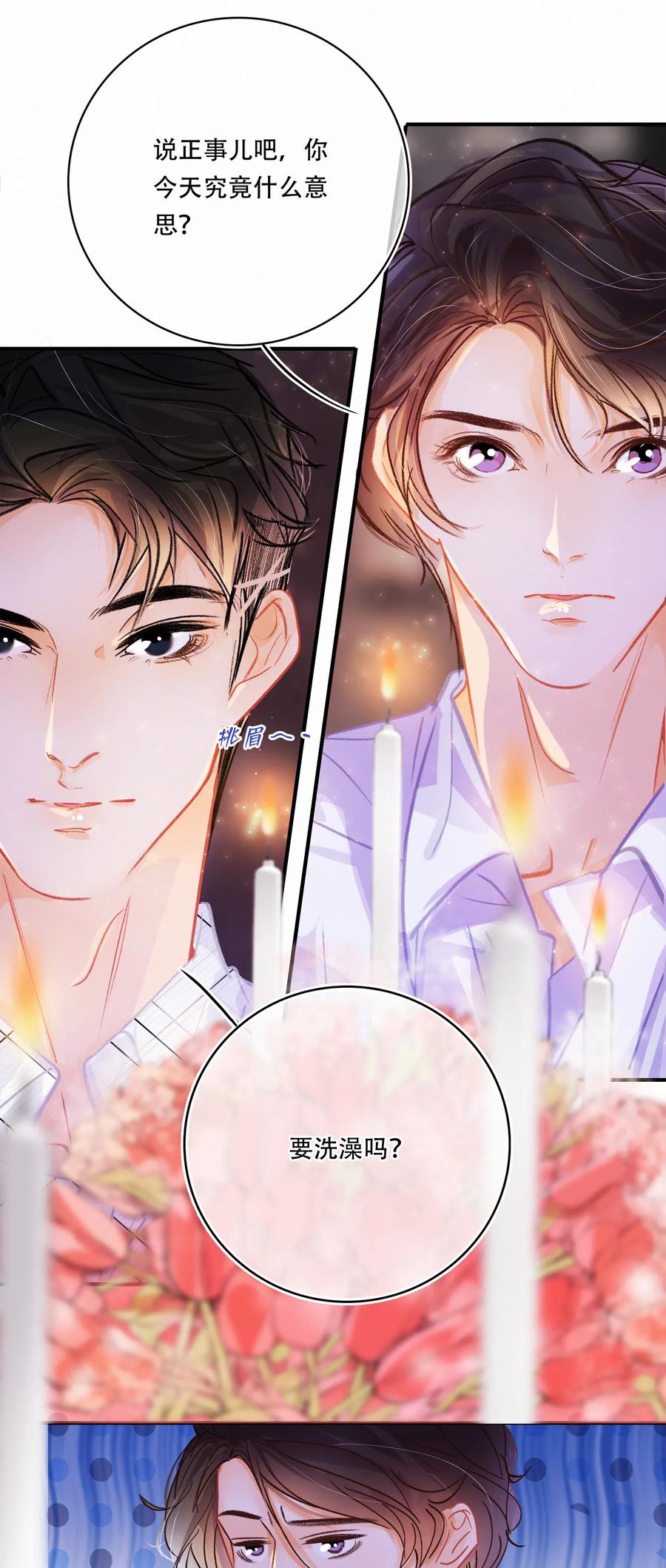 Chap.52 给你五分钟时间15