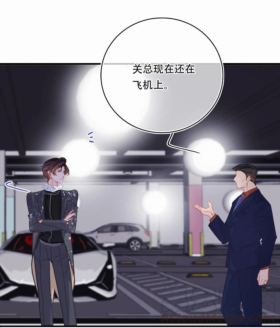 Chap.56 闻天和？久仰久仰！6