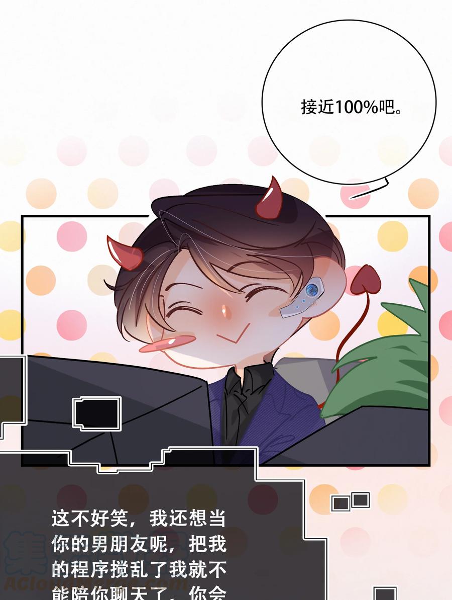 Chap.64 航母的本体卖多少钱18