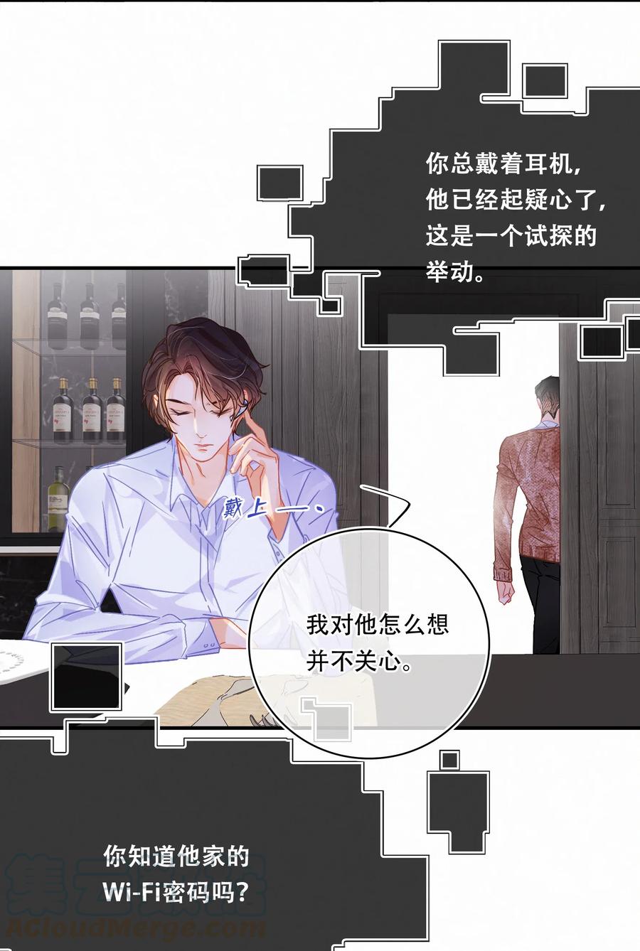 Chap.52 给你五分钟时间12