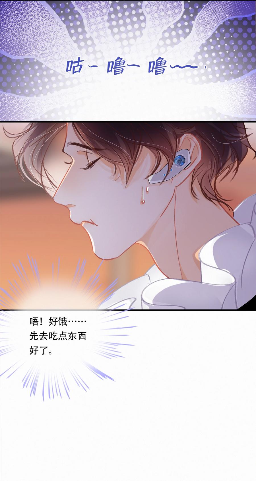 Chap.58 宝贝你吃得太少了7