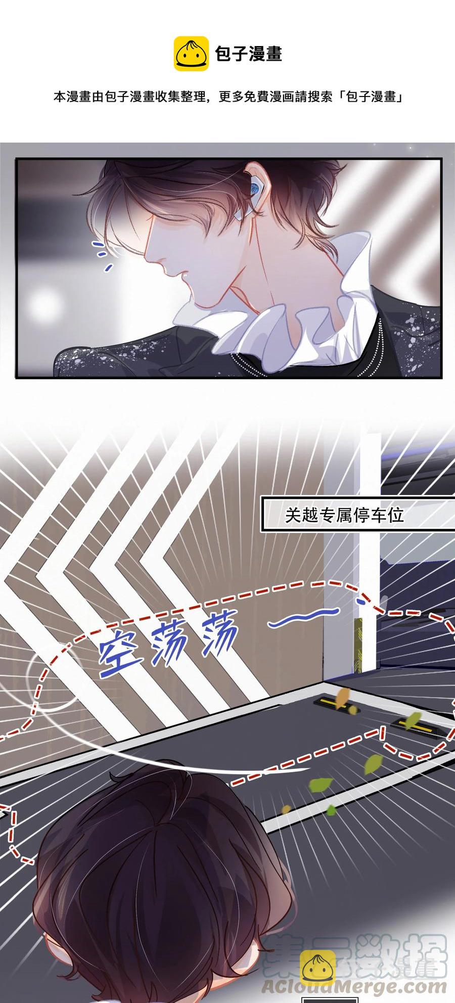 Chap.56 闻天和？久仰久仰！4