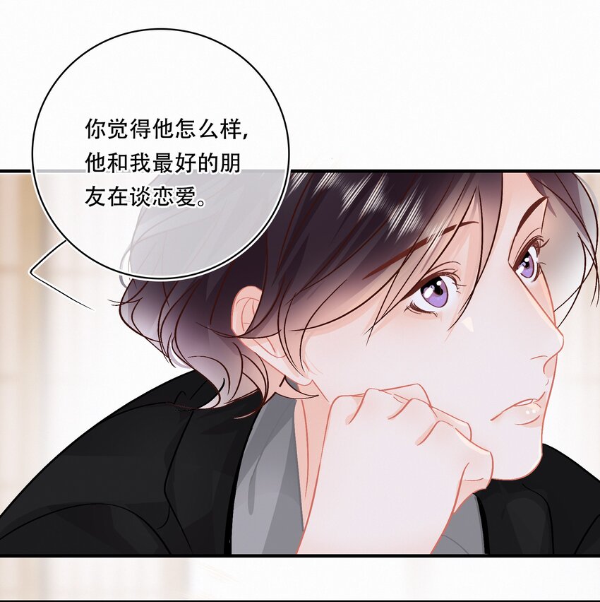 Chap.93 长着一张处男脸就当他是处男28