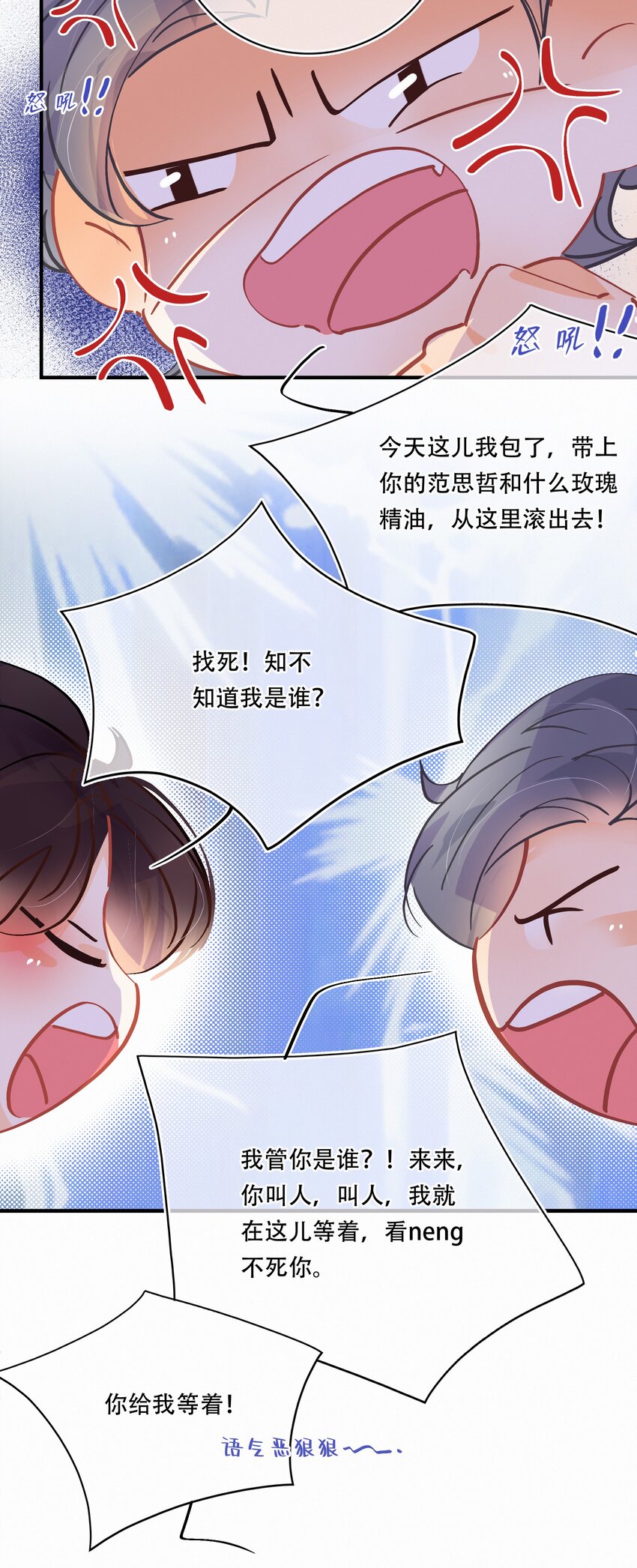 番外 美好时光足浴城23