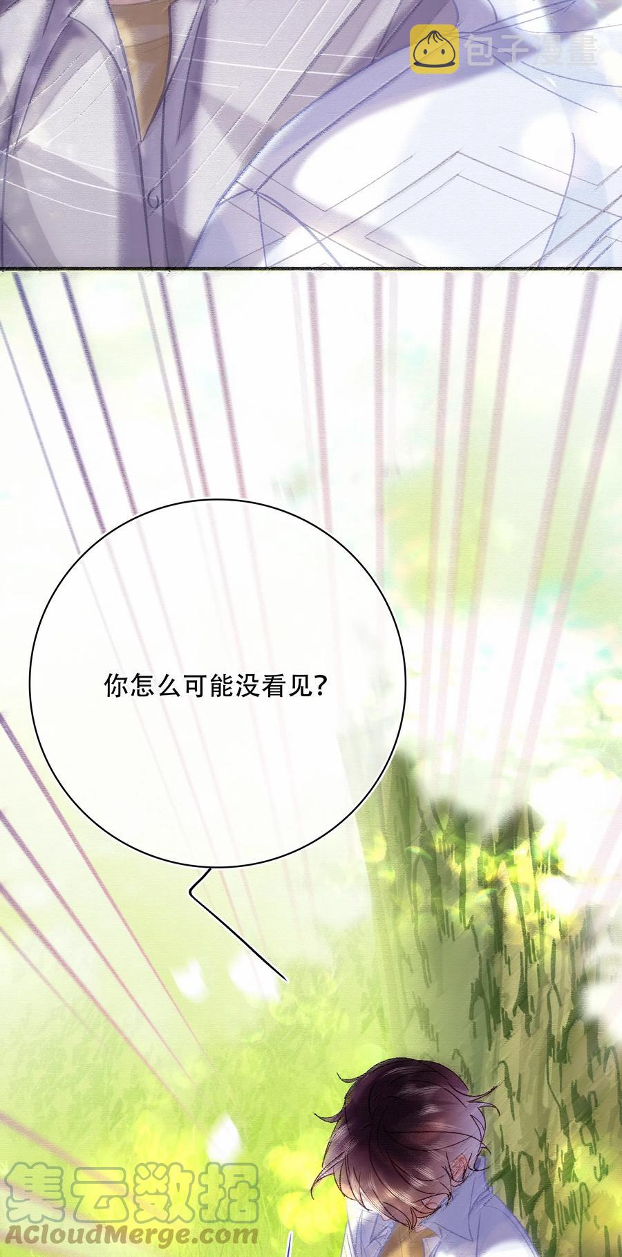 Chap.74 能不能不要无理取闹？22