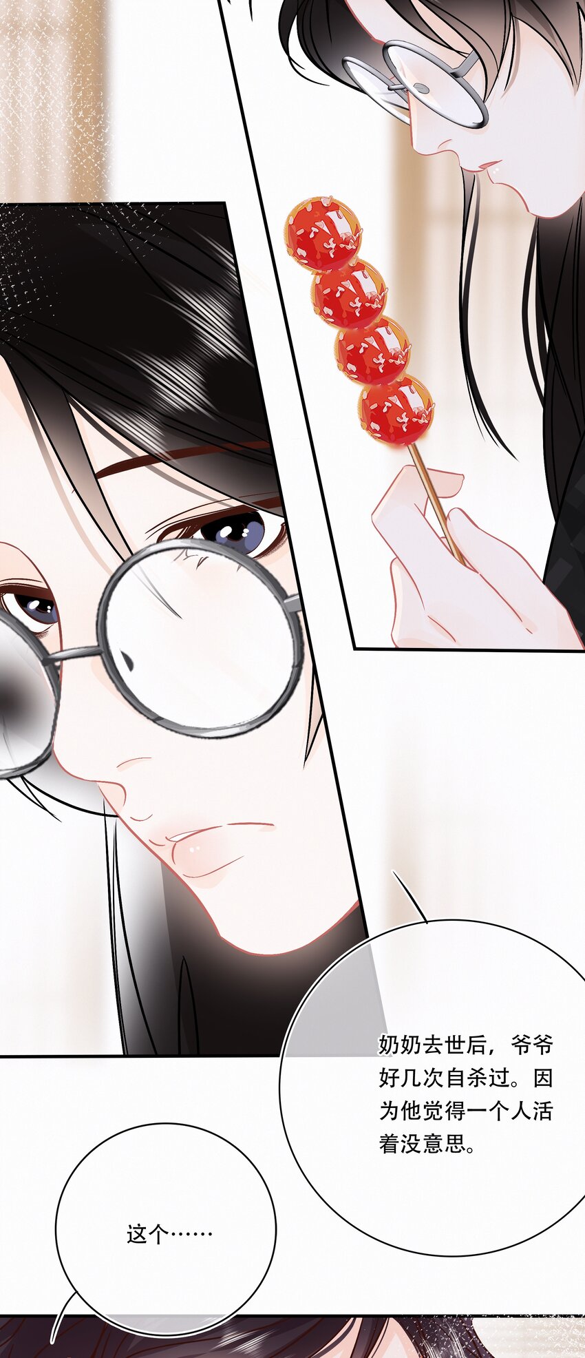 Chap.94 分离一定会让他很难过2