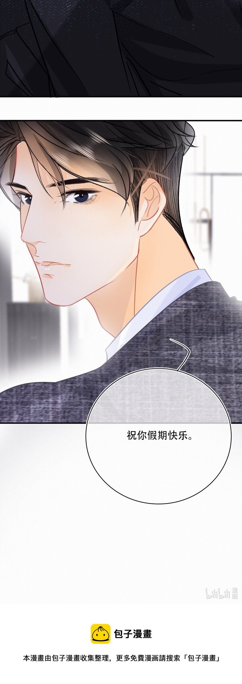 Chap.80 祝你假期快乐36