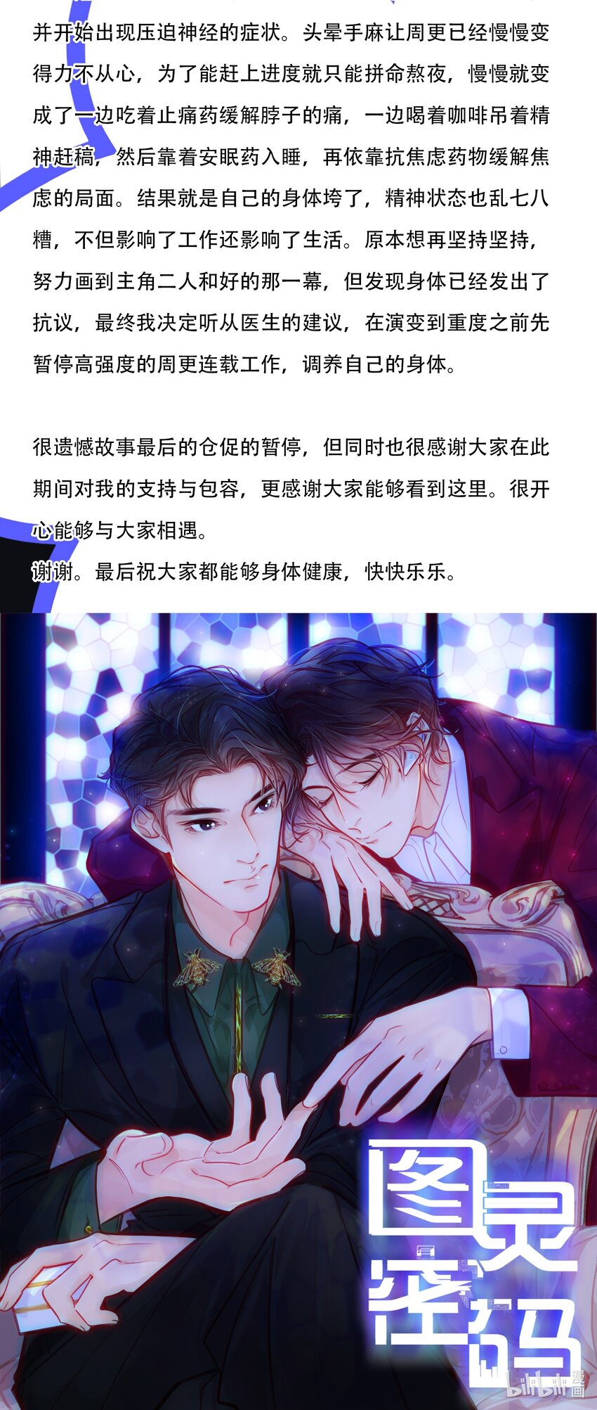 Chap.109 永别了，亲爱的天和38