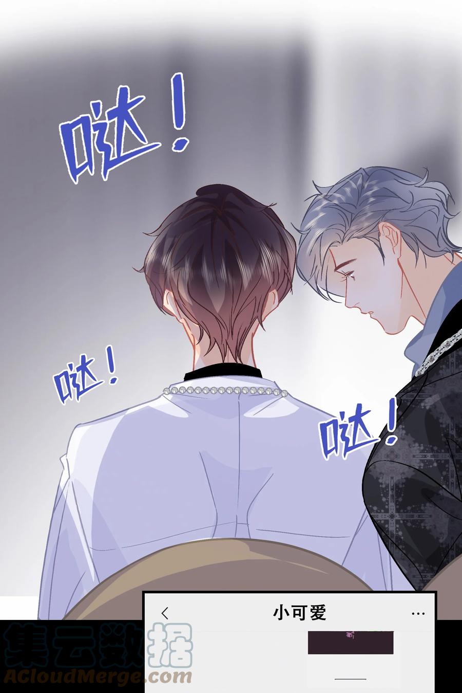 Chap.71 霸道总裁购十二个铂金包！34