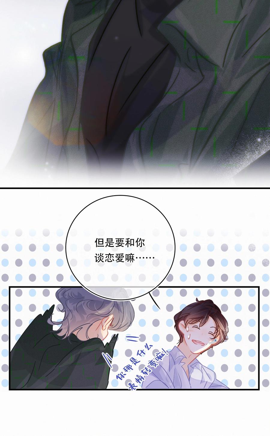 Chap.55 你是不是想找关越复合17