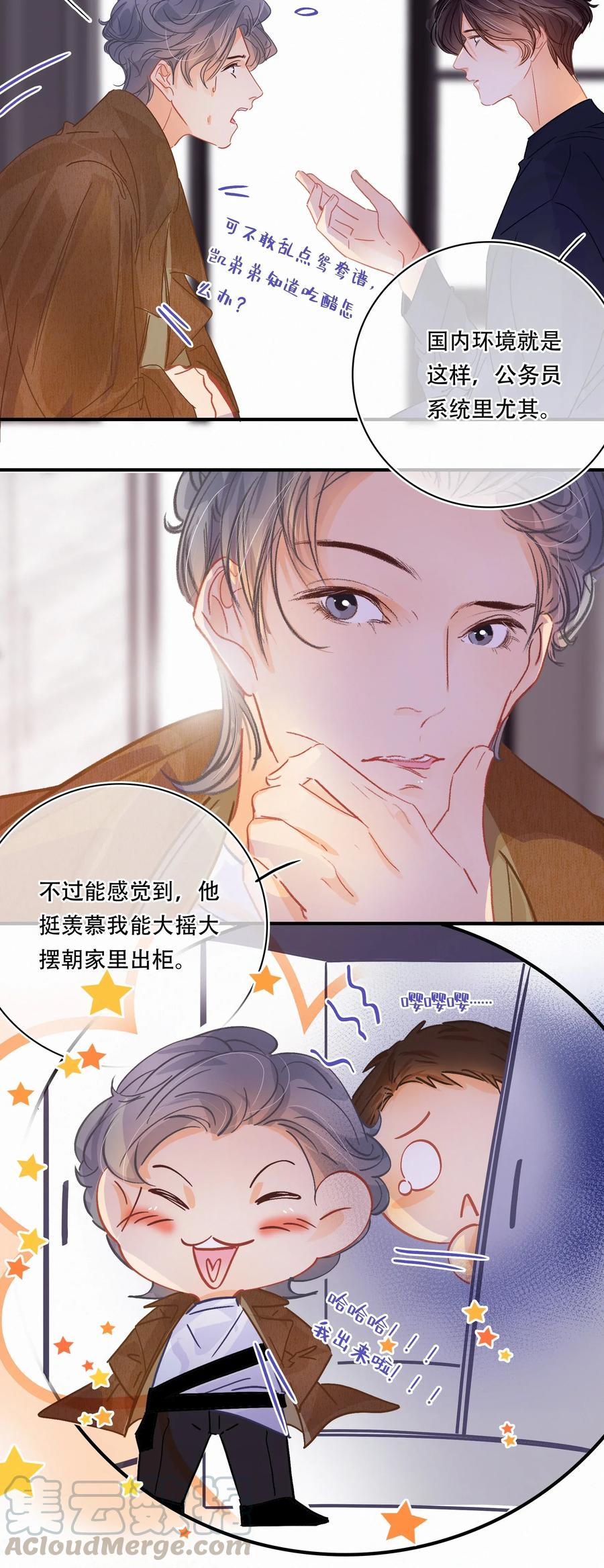 Chap.26 门当户对重要吗9