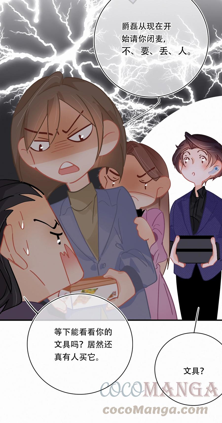 Chap.65 有钱人的生活16