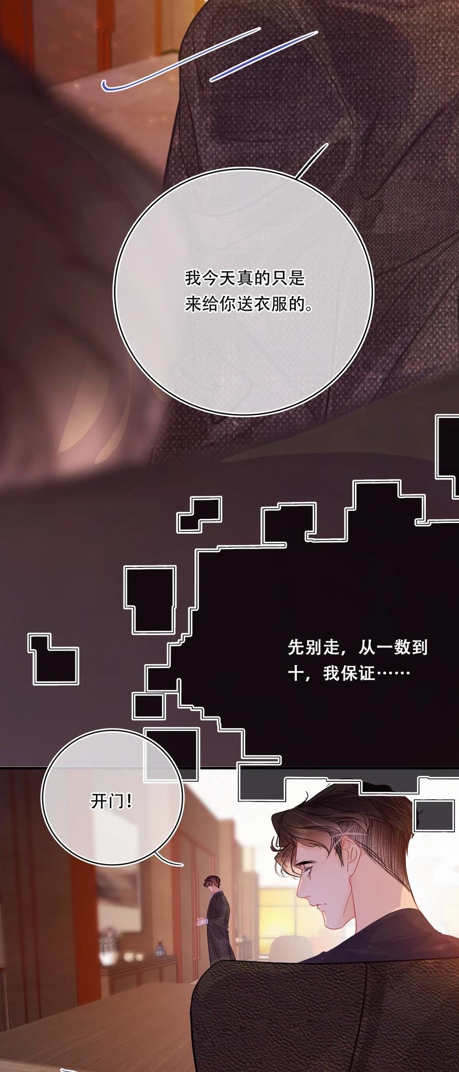 Chap.47 烧吧，连续烧36小时3