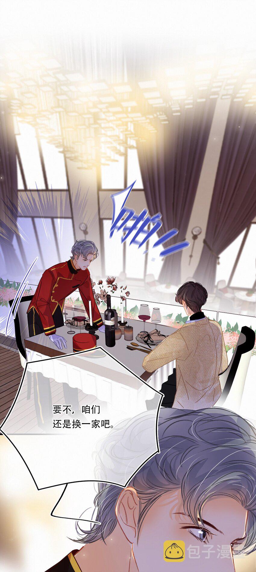 Chap.16 天和，这不是个好主意2