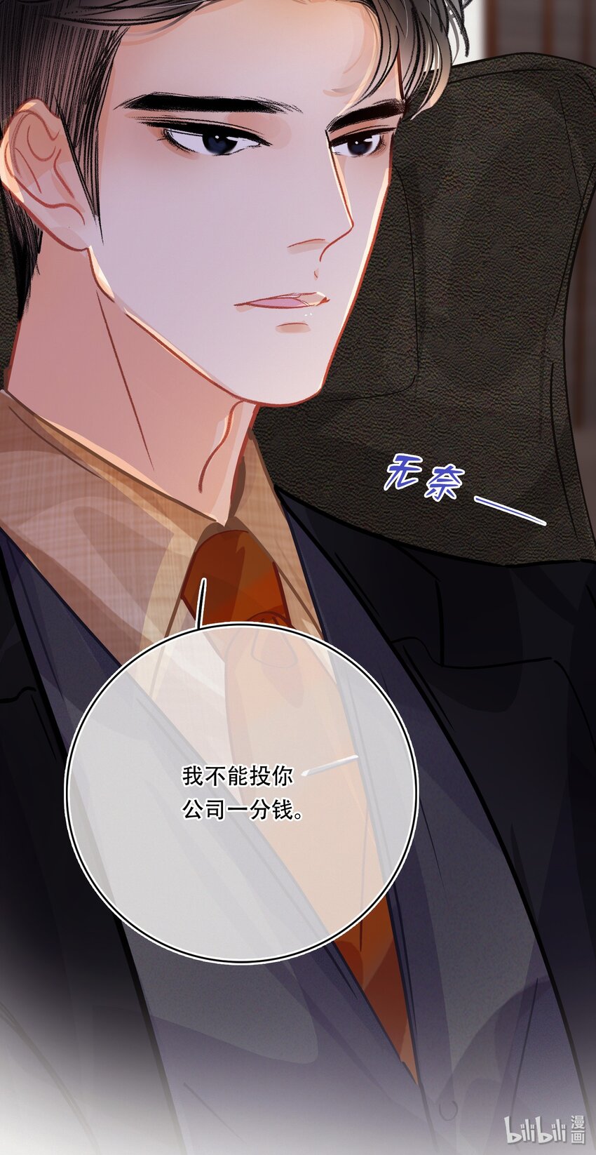 Chap.10 如何在五分钟内激怒关越28