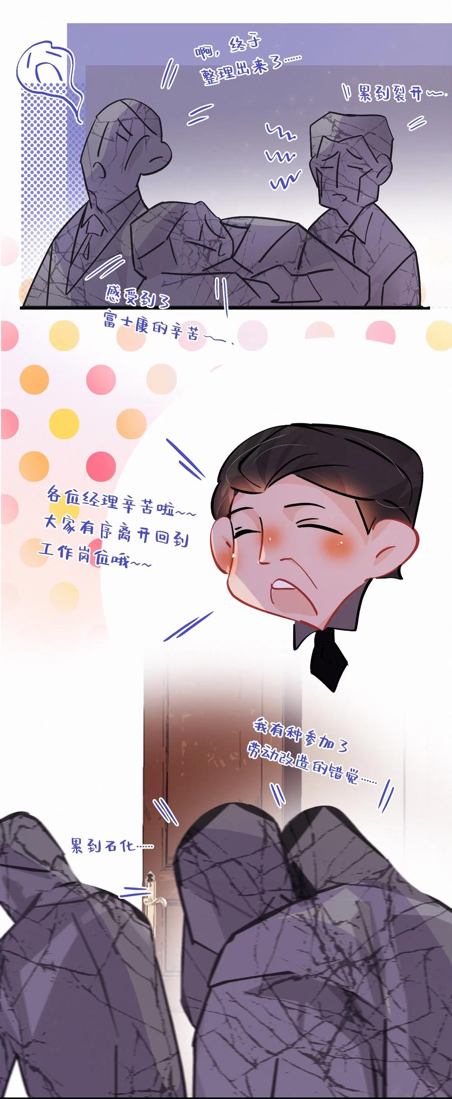 Chap.40 我知道十四亿有几个零22