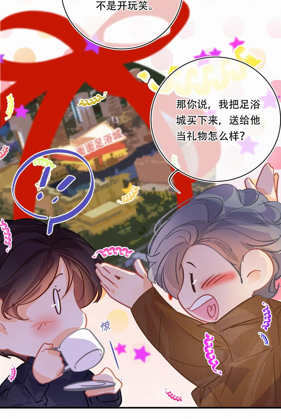 Chap.26 门当户对重要吗16