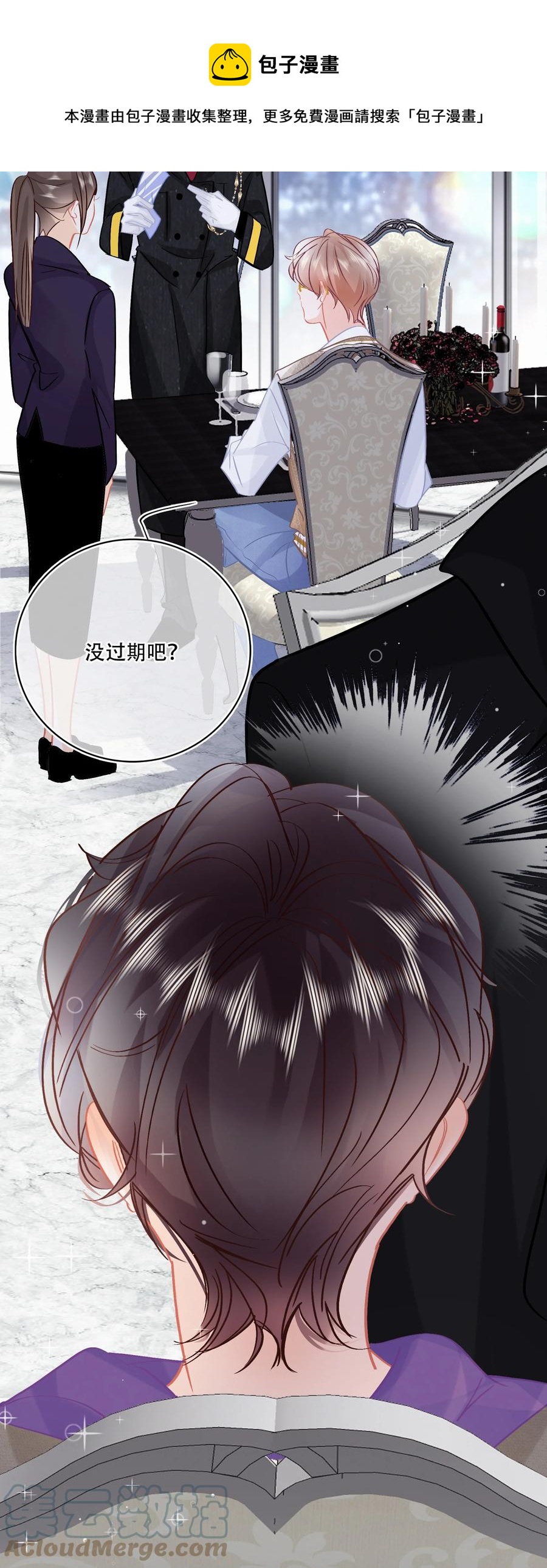 Chap.88 70%概率向你示爱8