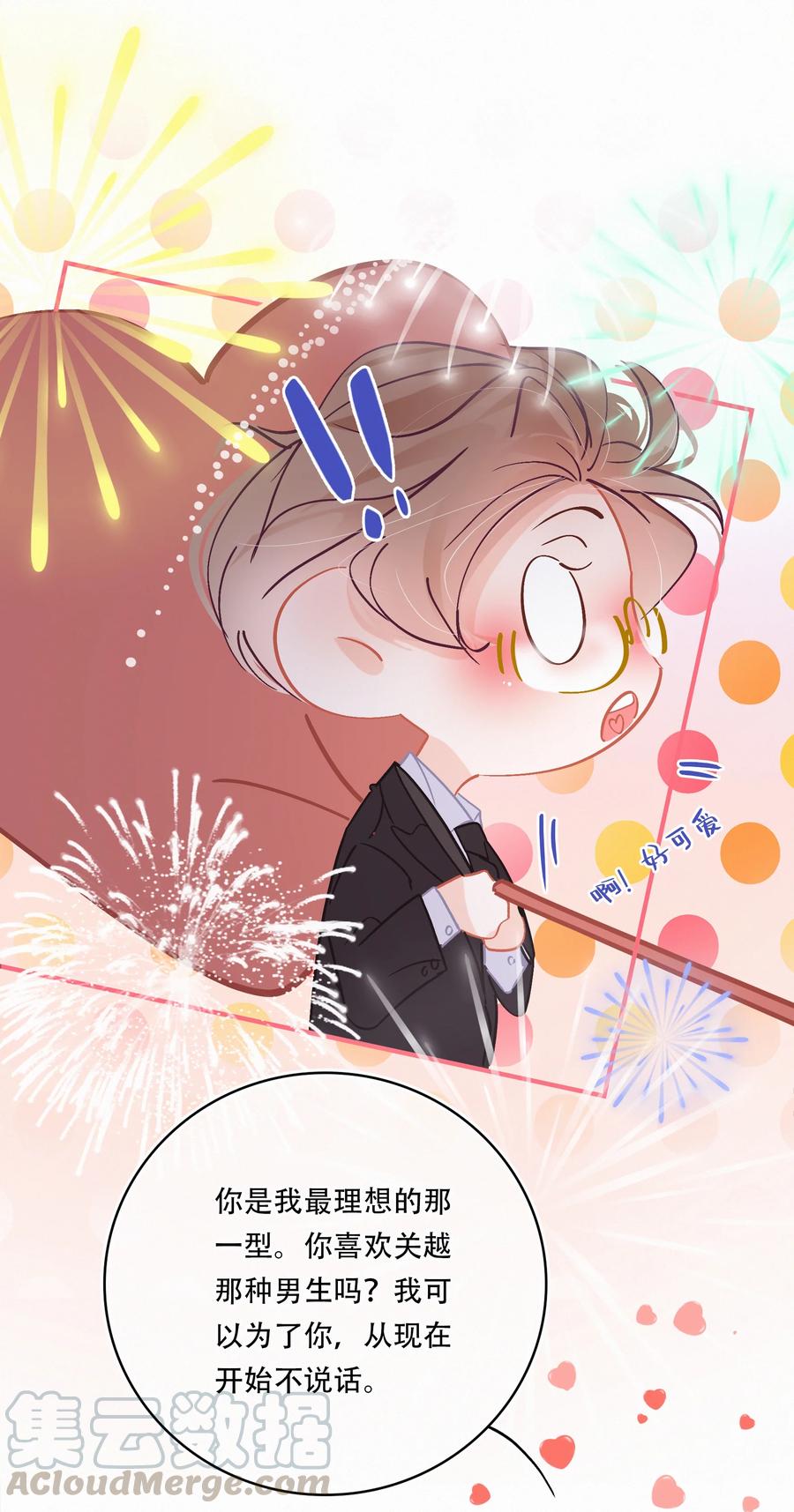 Chap.59 关越很孤单6