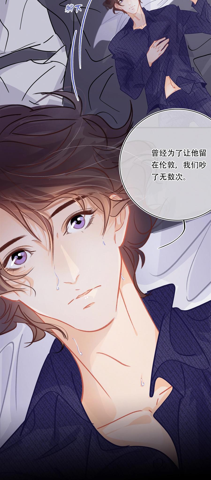 Chap.60 不要再看言情小说了13