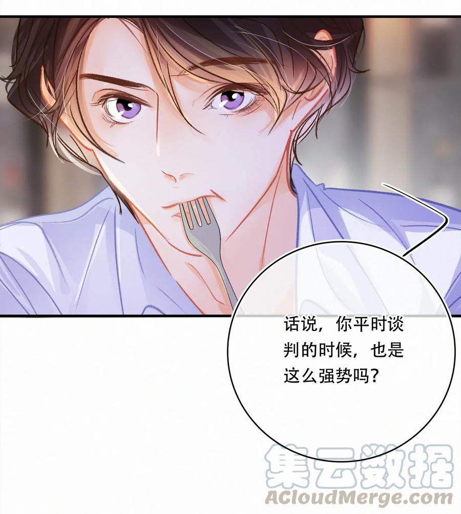Chap.52 给你五分钟时间20