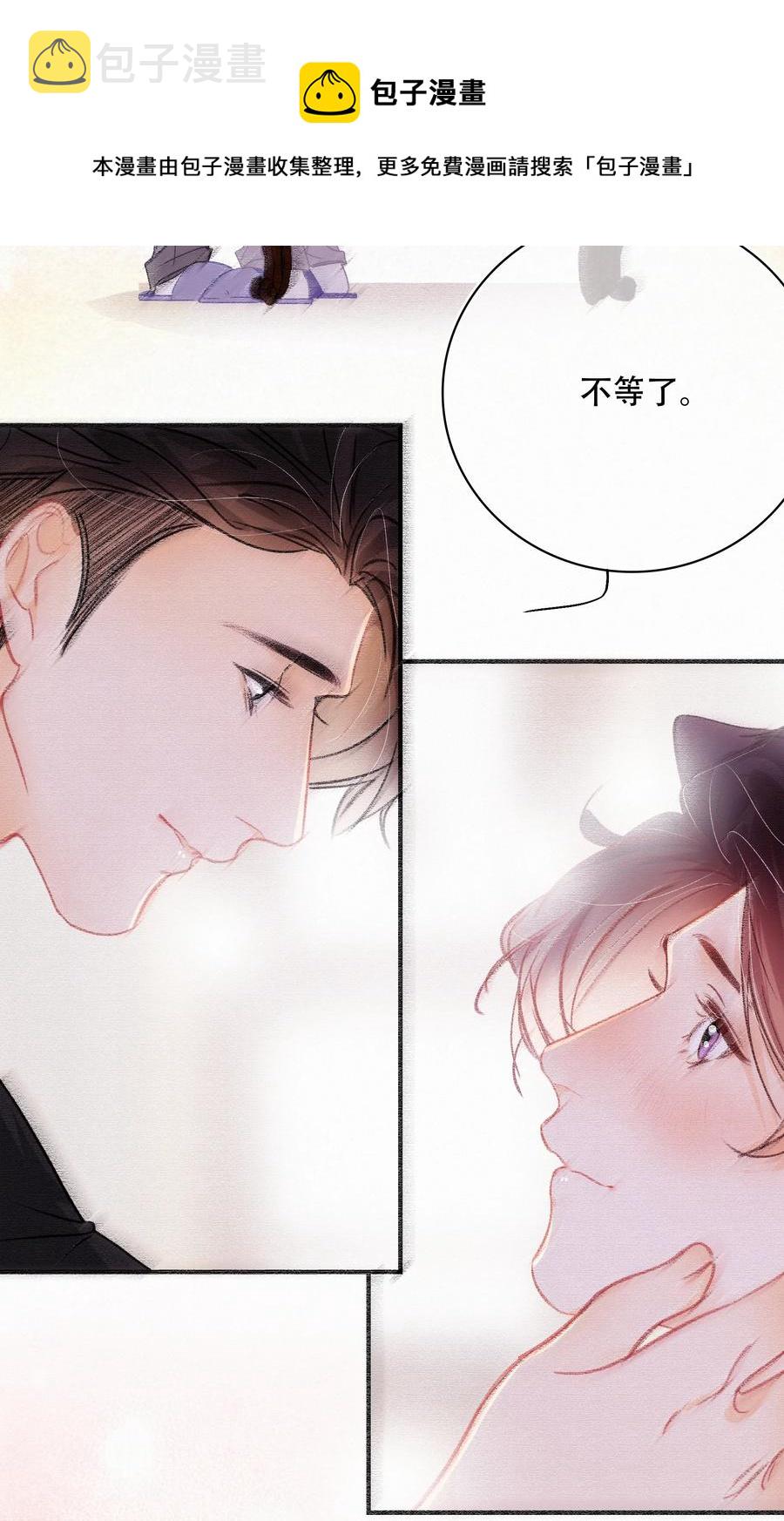 Chap.61 于是我们结婚了13