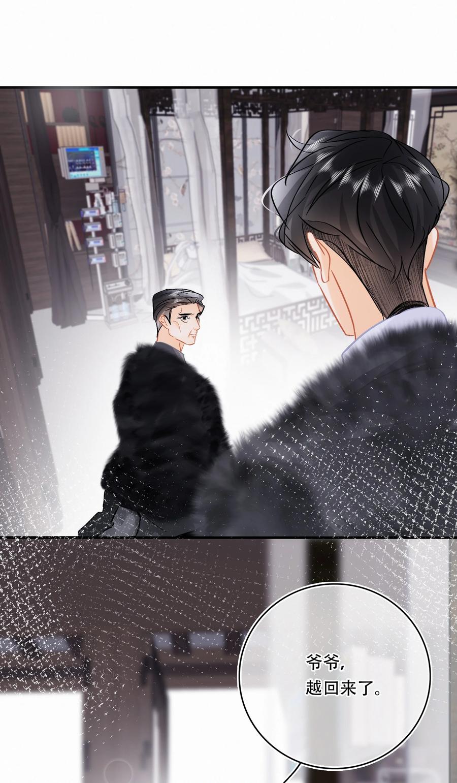 Chap.90 越回来了15