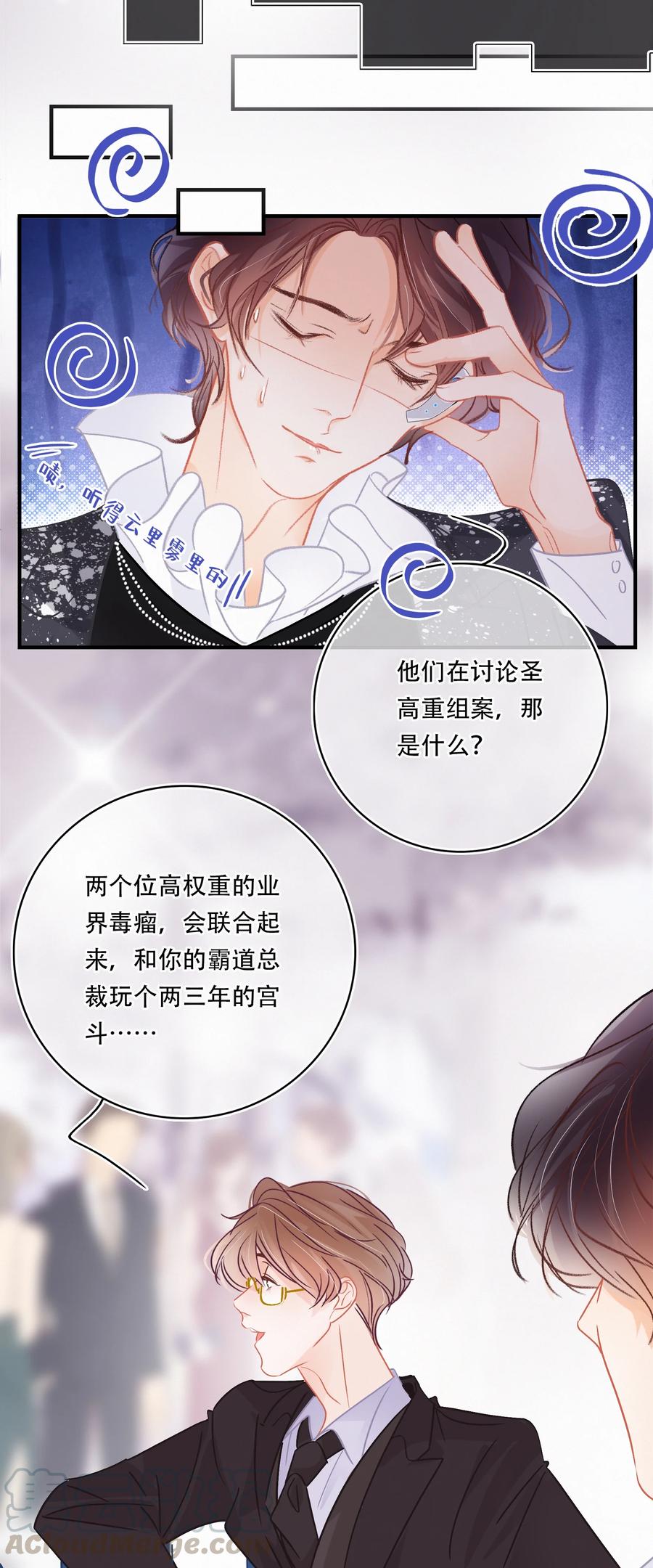 Chap.59 关越很孤单4