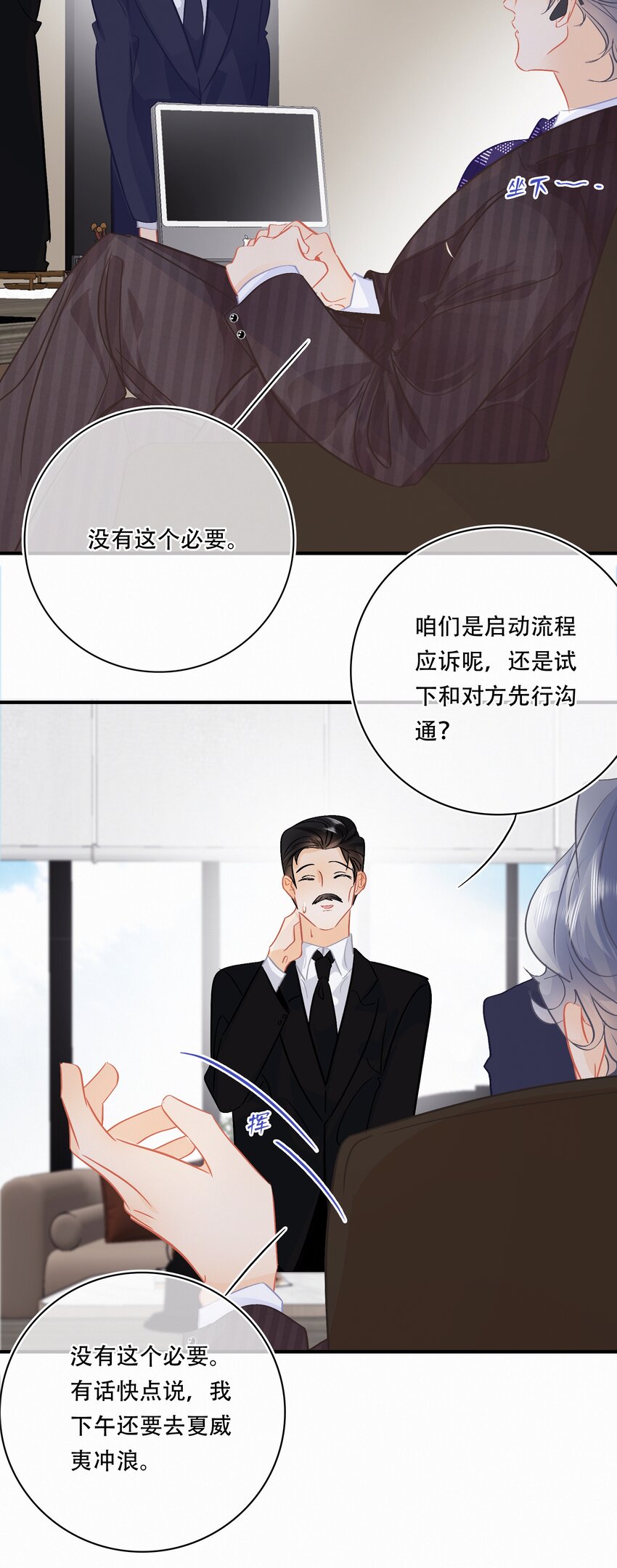 Chap.107 没有这个必要7