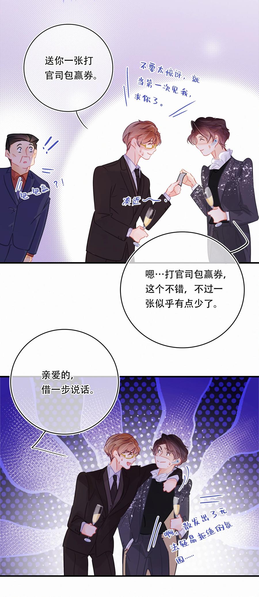 Chap.57 我有着难以启齿的爱好5