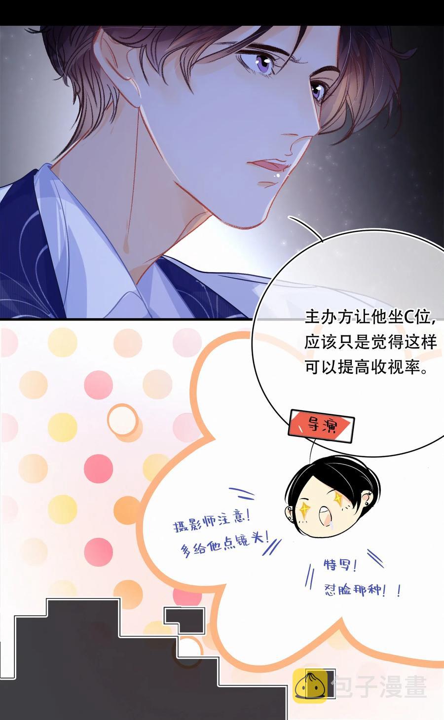 Chap.49 大写的C位21