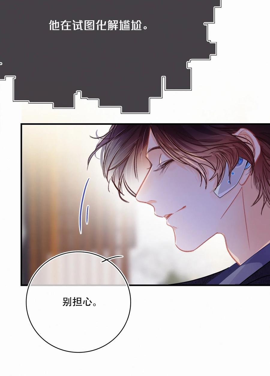 Chap.29 我和关越其实不熟25