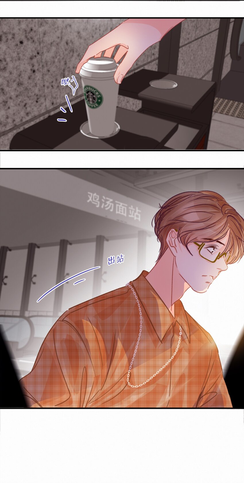 Chap.25 变装13
