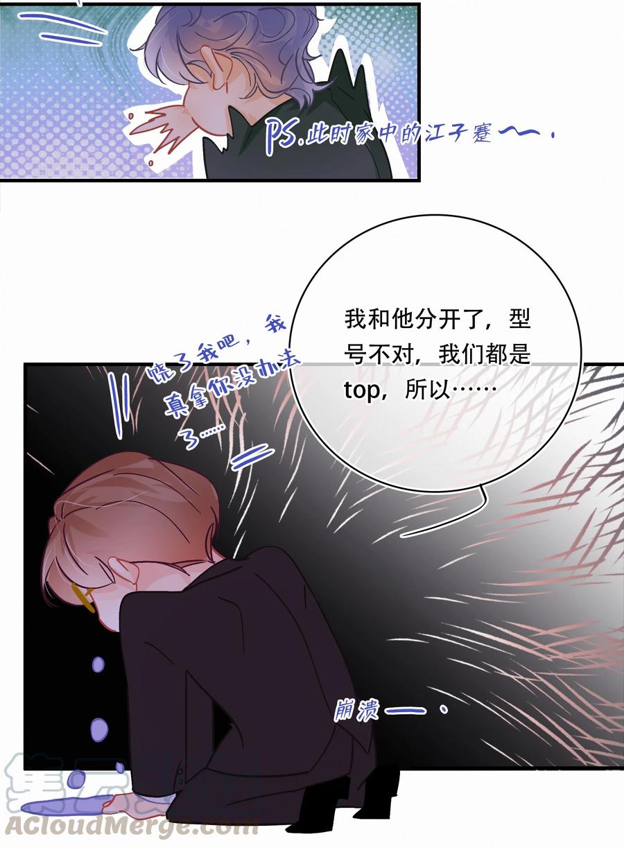 Chap.57 我有着难以启齿的爱好22