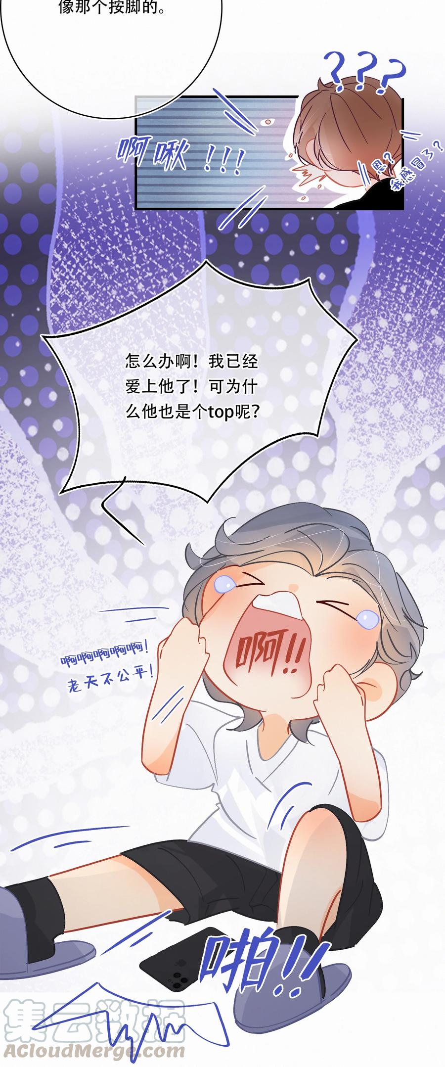 Chap.62 这里有两个人失恋了22