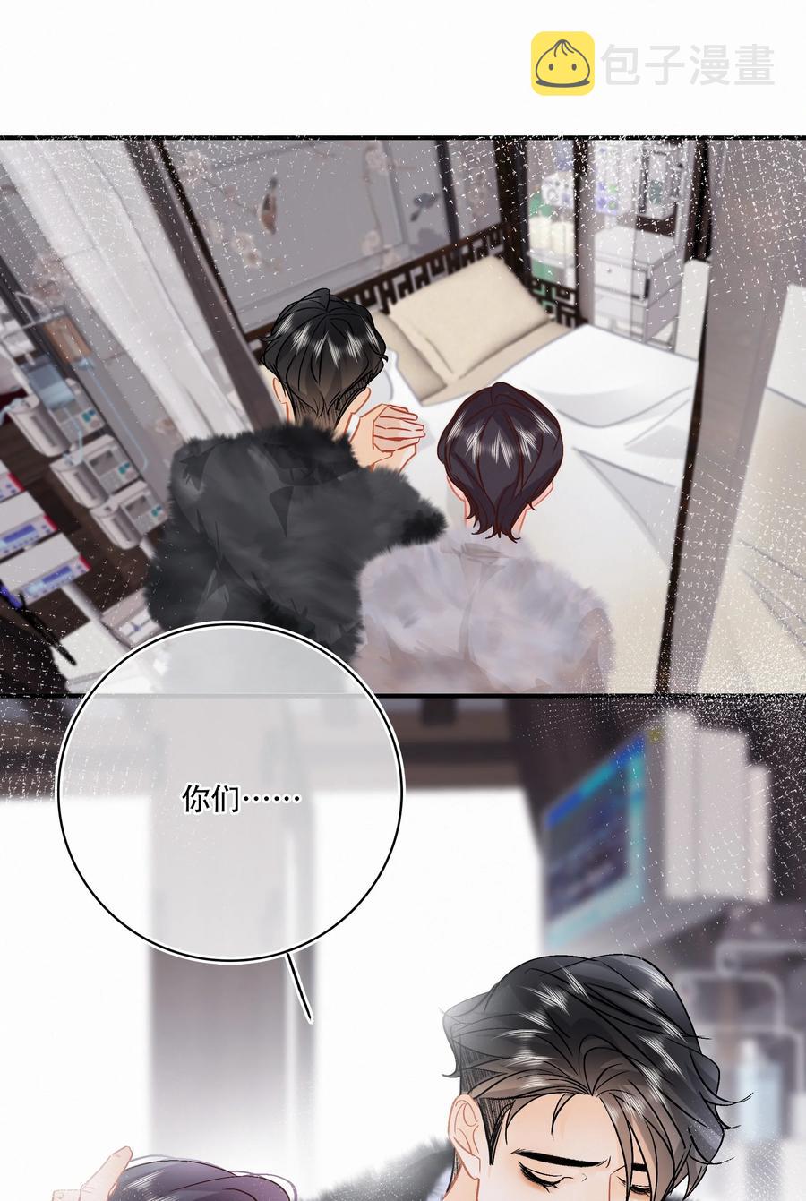 Chap.90 越回来了23