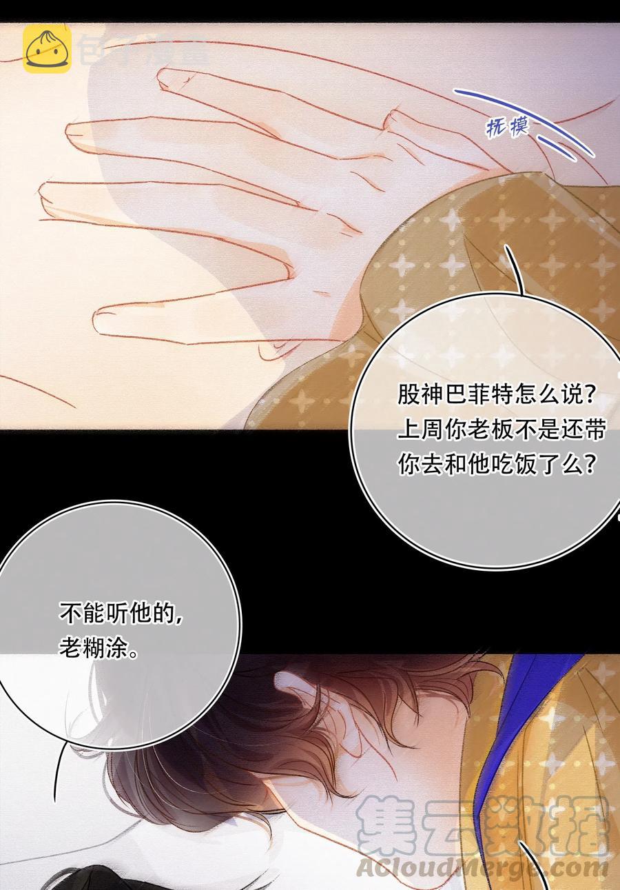 Chap.45 悲观浪漫主义情怀4