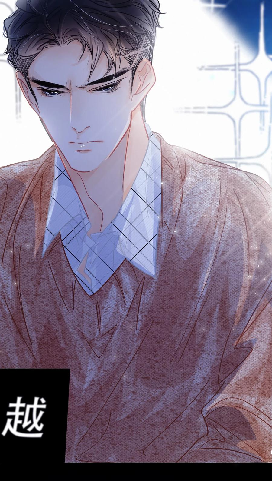 Chap.50 真的很想给关越一拳3
