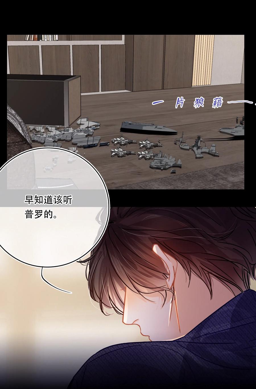 Chap.33 很久没有过性生活了11