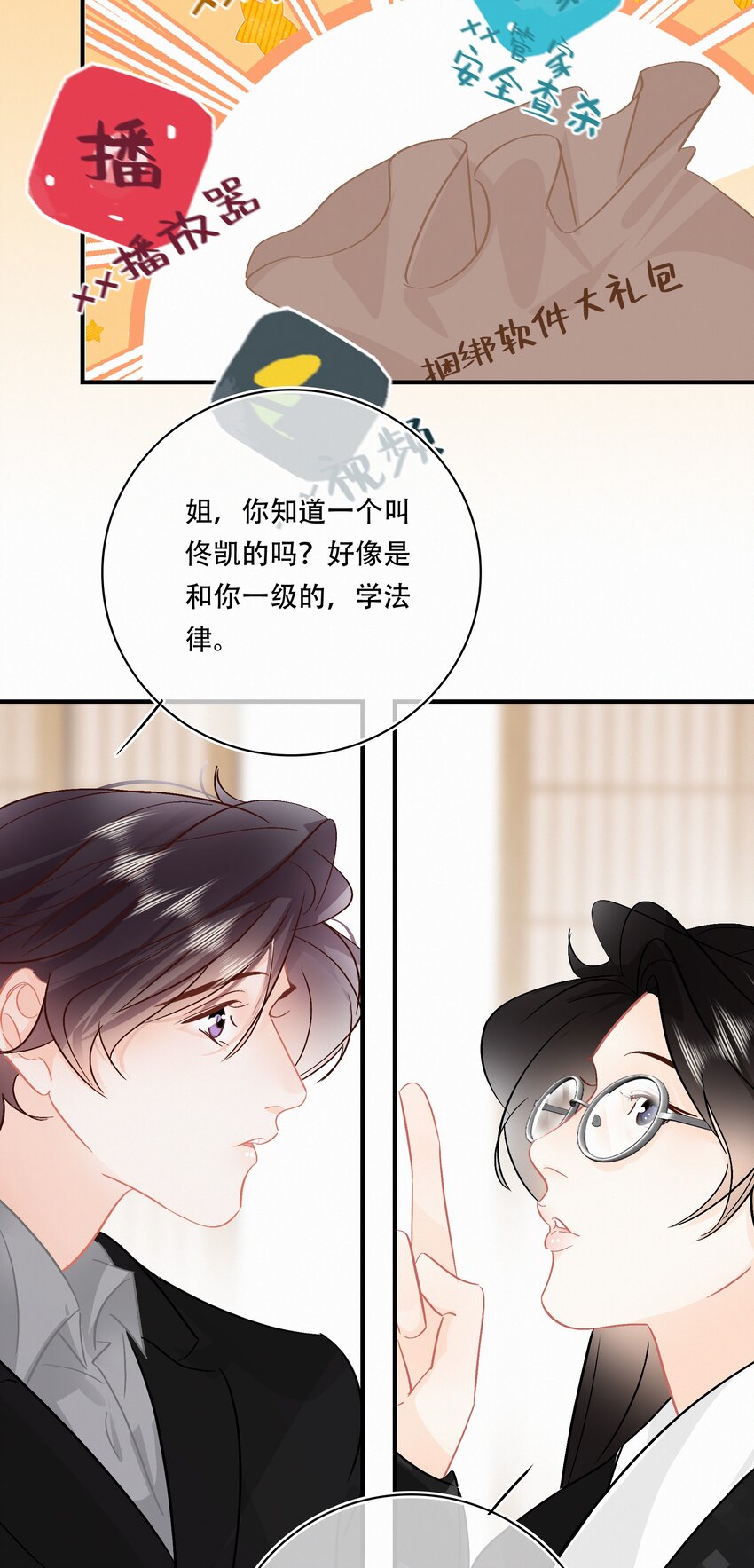 Chap.93 长着一张处男脸就当他是处男26