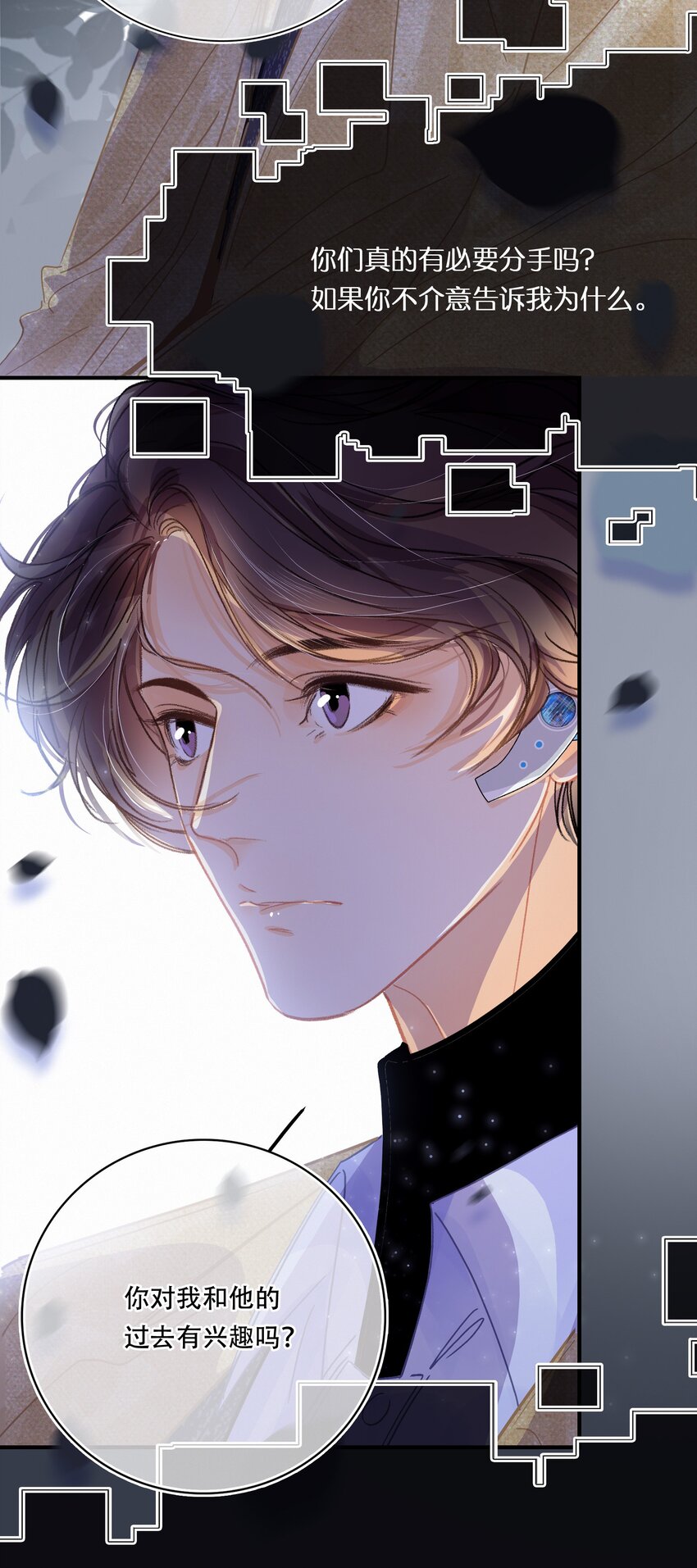 Chap.12 我不是来找你过性生活的4