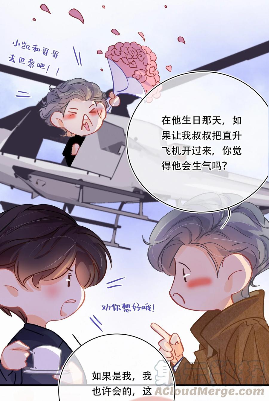 Chap.26 门当户对重要吗15
