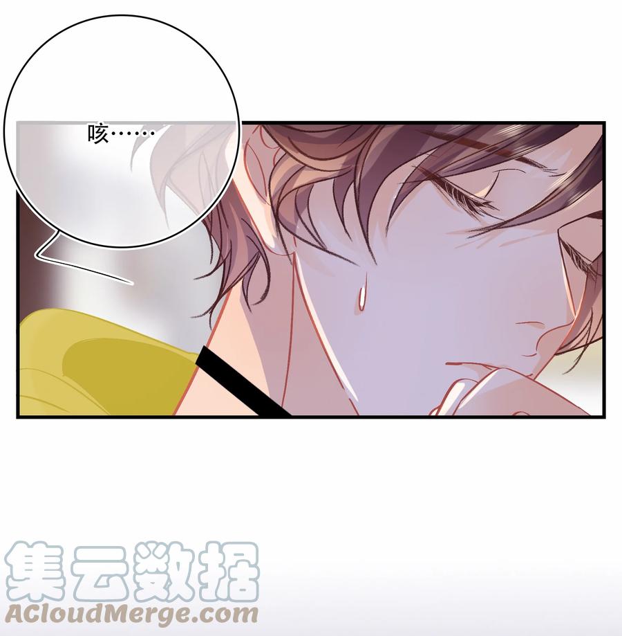 Chap.74 能不能不要无理取闹？10
