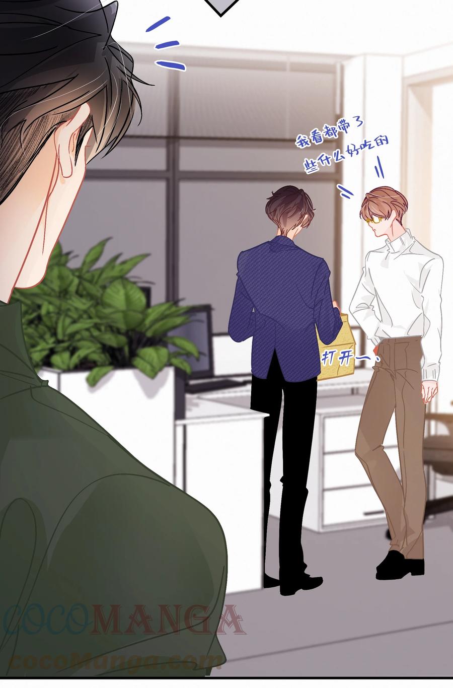 Chap.65 有钱人的生活4