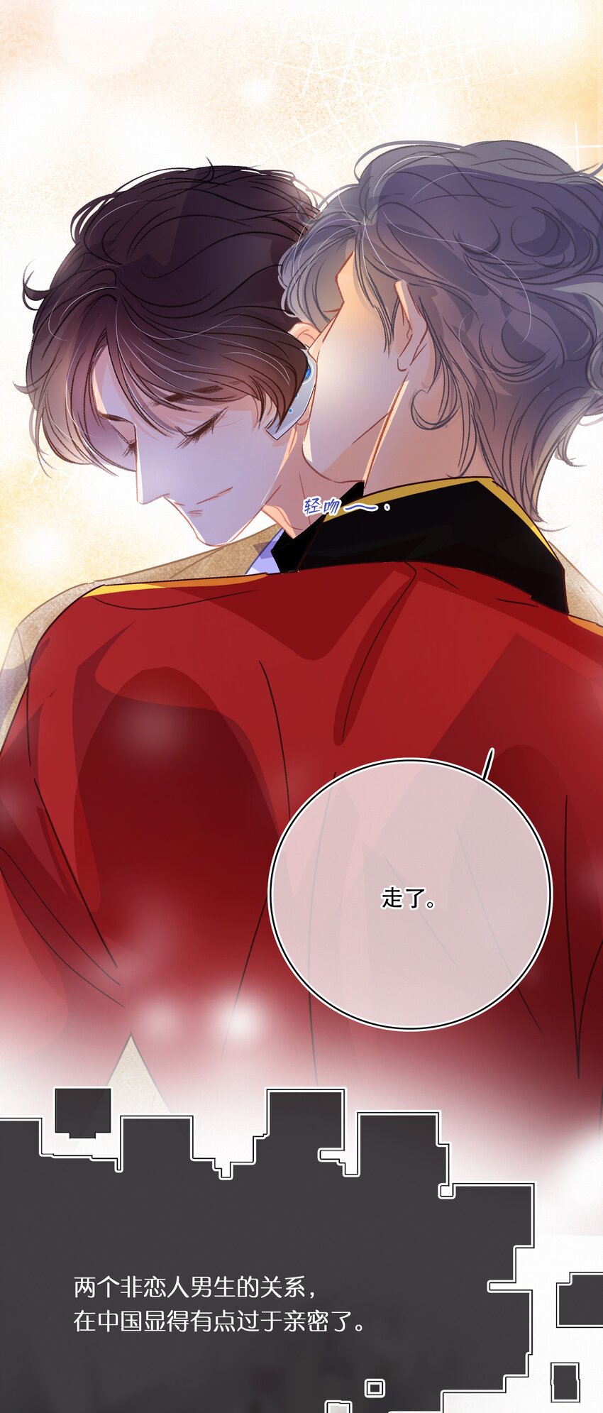 Chap.17 关越对此略有嫉妒14