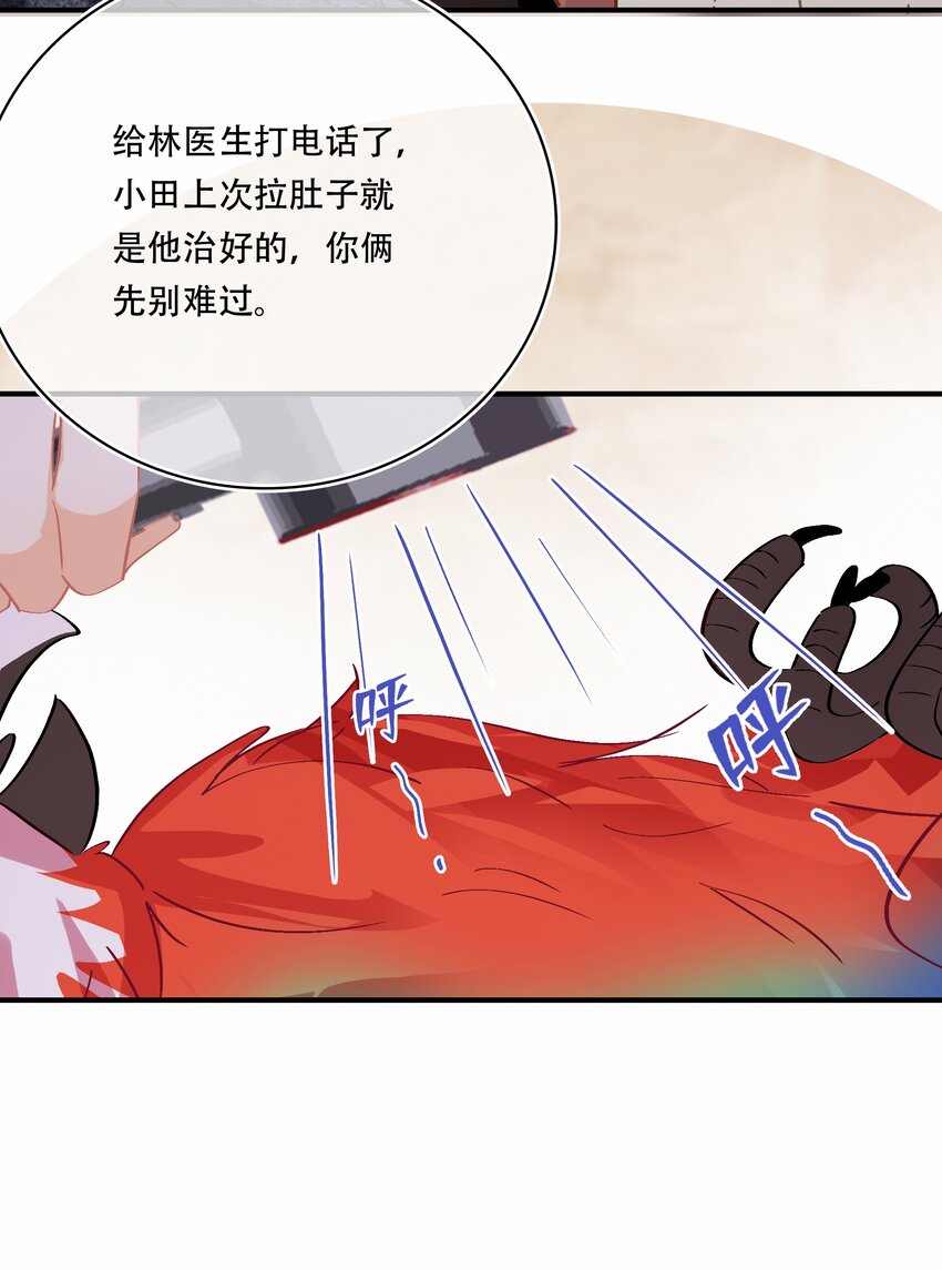 Chap.79 你演个精虫上脑的富二代26